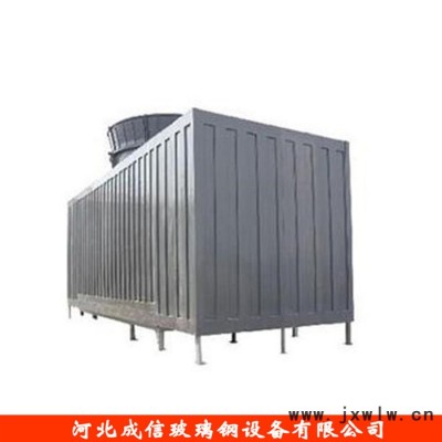 成信  逆流式散熱水塔 注塑機擠出機冷卻塔 耐腐蝕抗氧化圓形冷卻塔 超靜音方型冷卻塔 直接生產(chǎn)廠家