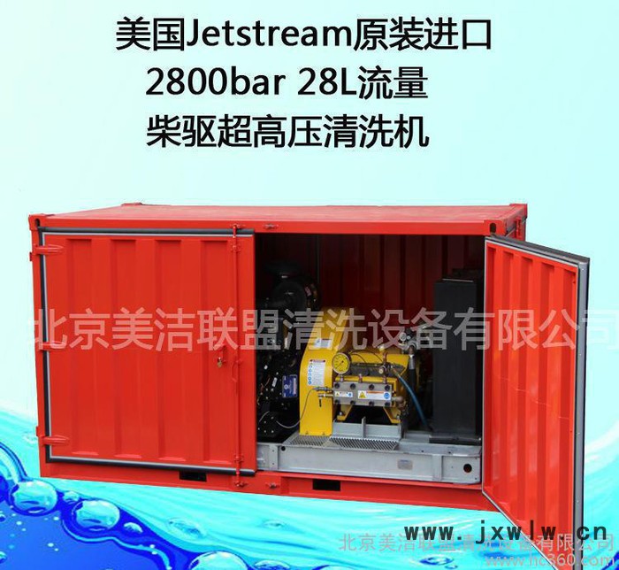 銷售 冷凝器管道超高壓清洗機(jī) 電動(dòng)工業(yè)高壓清洗機(jī)