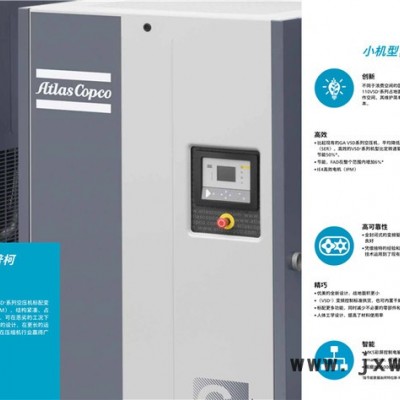 GA系列7-110 VSD+阿特拉斯變頻噴油螺桿壓縮機(jī) 空壓機(jī)
