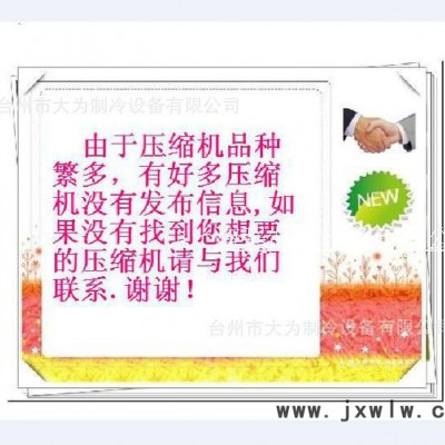 5CS130XAA04  松下直流變頻壓縮機(jī)