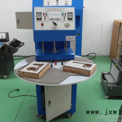 供應(yīng)佳河牌吸塑包裝機(jī)、上海吸塑機(jī)包裝機(jī)、吸塑包裝機(jī)生產(chǎn)供應(yīng)商、 吸塑包裝機(jī)、五金件吸塑包裝機(jī)