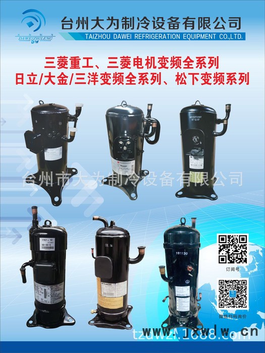 RS218VSDC 全新原裝格力空調(diào)設(shè)備制冷壓縮機(jī)   RS218VSDC 全新原裝格力空調(diào)設(shè)備制冷壓縮機(jī)