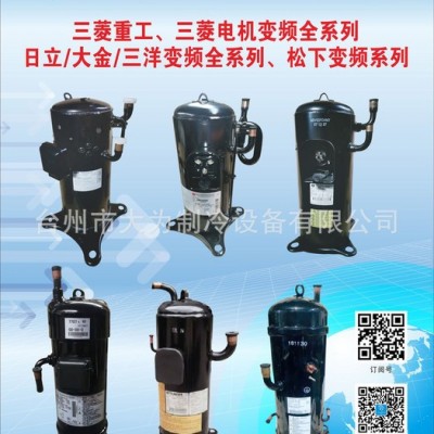 RS218VSDC 全新原裝格力空調(diào)設(shè)備制冷壓縮機(jī)   RS218VSDC 全新原裝格力空調(diào)設(shè)備制冷壓縮機(jī)