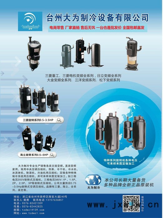 SY300A4ABB 全新原裝丹佛斯百福馬制冷壓縮機(jī)  SY300A4ABB 全新原裝丹佛斯百福馬制冷壓縮機(jī)