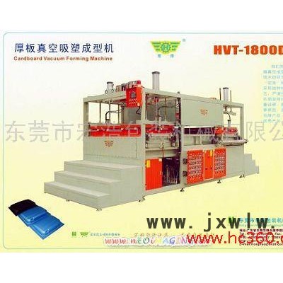供應(yīng)宏浩厚板吸塑機HVT-1800D
