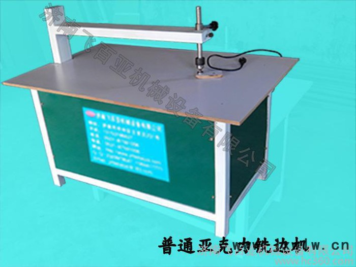 供應(yīng)飛百亞FBY-1325亞克力廣告吸塑機(jī)
