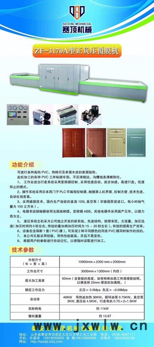 直銷雞西賽頂機(jī)械正負(fù)壓吸塑機(jī)