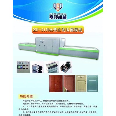 直銷雞西賽頂機(jī)械正負(fù)壓吸塑機(jī)