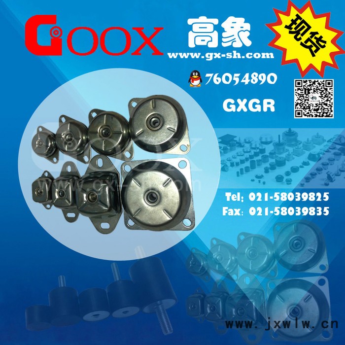 橡膠減震器，減震墊橡膠，減震橡膠，鐘形減震器，發(fā)電機減震 發(fā)電機組減震器 風(fēng)機減震器 設(shè)備減震器 壓縮機減震器 高象