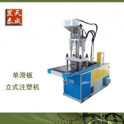 玩具產(chǎn)品包膠注塑機(jī) 東莞 單滑板立式注塑機(jī) 巴巴直銷