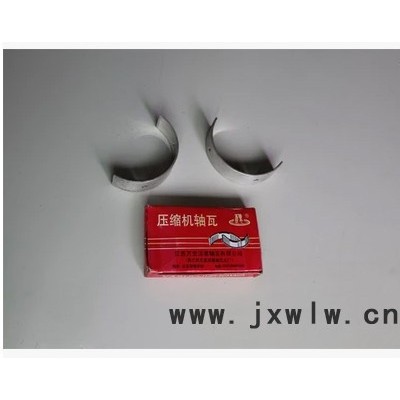 原廠配件氨系統(tǒng)用壓縮機(jī)配件軸瓦DN100活塞機(jī)軸瓦 氨制冷用大頭連桿瓦 機(jī)械及行業(yè)設(shè)備專用配件