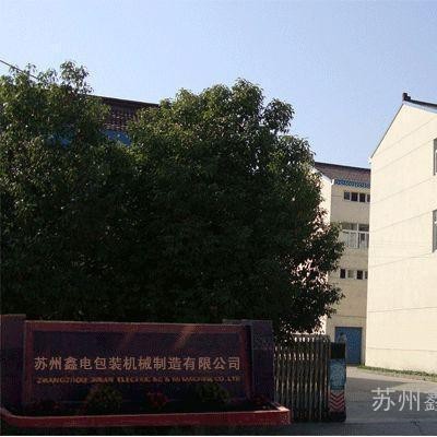 吸塑機(jī) 同步熔斷機(jī) 高頻塑料熱合機(jī)SMT-8000