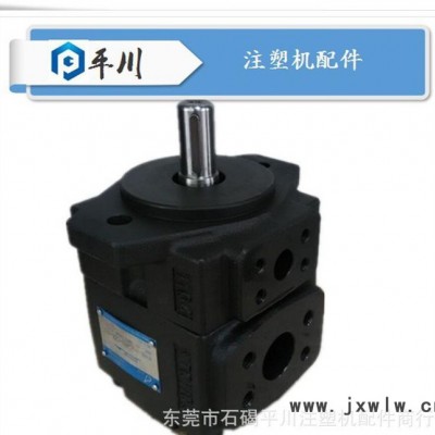 現(xiàn)貨注塑機油泵，東莞德群注塑機PV2R1-19油泵，低噪音葉