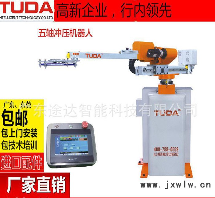 TU**五軸沖壓工業(yè)機器人 吸塑機器人 直角坐標機器人
