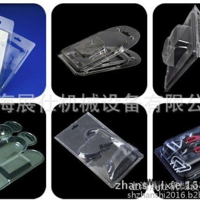 上海展仕機(jī)械直銷食品包裝盒類、電子托盤(pán)類吸塑機(jī)成型機(jī)