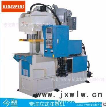 今塑KSU-55T-C注塑機