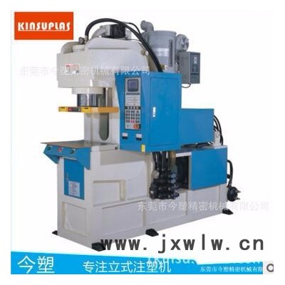 今塑KSU-55T-C注塑機