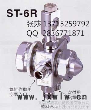 原裝臺(tái)灣威拿ST-6R自動(dòng)噴頭 波峰焊 松香吸塑機(jī)自動(dòng)噴頭 噴嘴噴頭