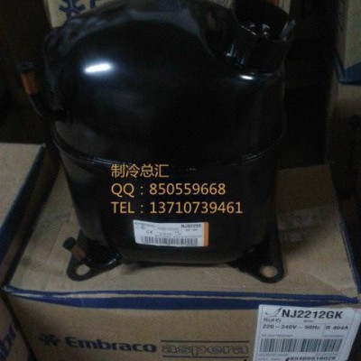 阿斯帕拉壓縮機NJ2212GK冰箱壓縮機R404A低溫壓縮機