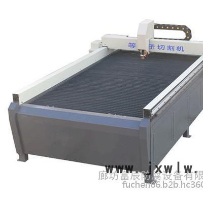 無耗損   全自動等離子吸塑機   大品牌富辰1325