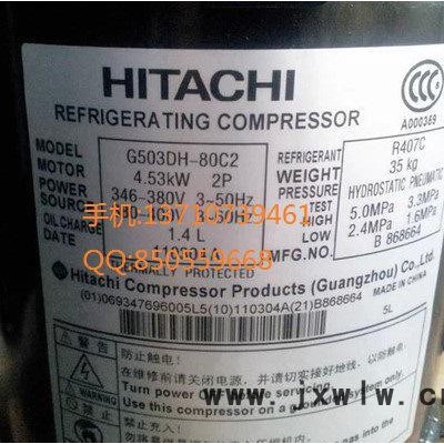 原裝日立壓縮機503dh-80c2冷庫壓縮機5P制冷壓縮機