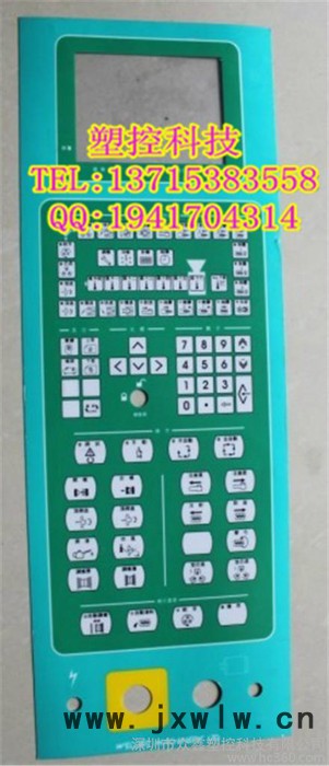 供應(yīng)東華注塑機電腦貼紙 東華注塑機電腦貼紙，面膜紙 注塑機電腦面膜
