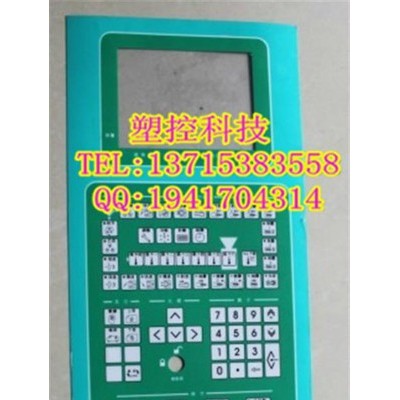供應(yīng)東華注塑機電腦貼紙 東華注塑機電腦貼紙，面膜紙 注塑機電腦面膜
