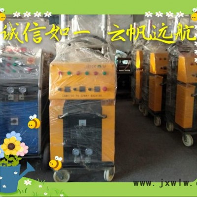 聚氨酯高壓噴涂機 聚氨酯發(fā)泡機 小型 現(xiàn)場便捷式噴涂機