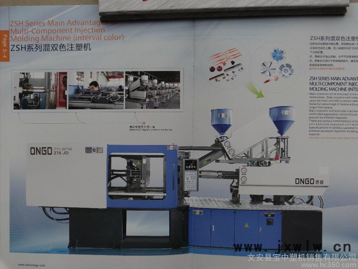 供應(yīng)恩格ZSQ170JD清雙色注塑機(jī)熱線4006-326-668