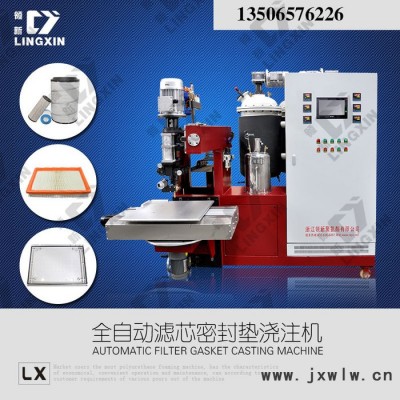 供應領新pu汽車空濾聚氨酯澆注機   高壓發(fā)泡機l  **