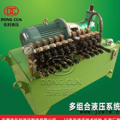 批量生產(chǎn)液壓系統(tǒng) 注塑機液壓站 液壓泵站 液壓動力系統(tǒng) 系統(tǒng)注塑機液壓站
