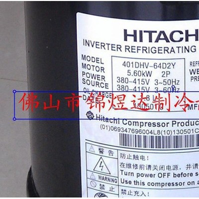 日立壓縮機401DHV-64D2Y/日立交流并聯(lián)4P壓縮機/
