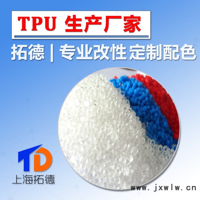 TPU滾塑級(jí)原料