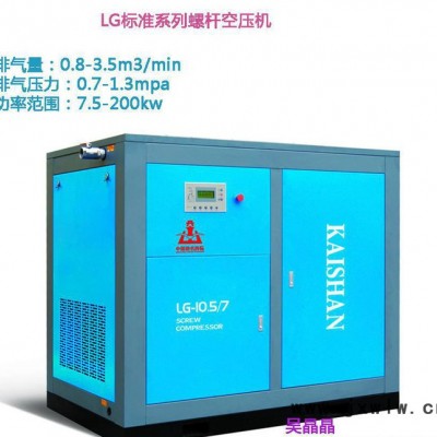開山15kw空氣壓縮機(jī) 1mpa壓力 湖南壓縮機(jī)銷售