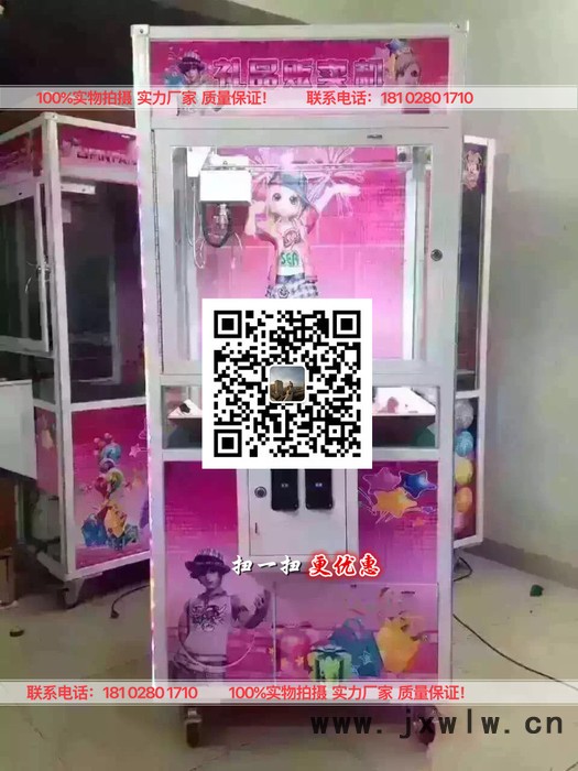 玩娃娃機游樂設(shè)備 廣州滾塑加工 生產(chǎn)定制娃娃機面罩娃娃機滾塑 大型電玩 娃娃機廠家