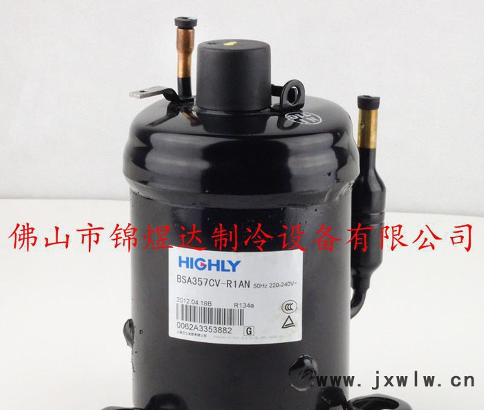 海立壓縮機BSA357CV-R1AN/海立小半P壓縮機/HI