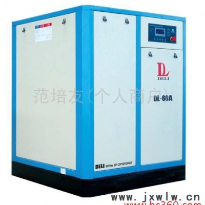供應(yīng)上海德勵(lì)壓縮機(jī)DL-60A、節(jié)能壓縮機(jī)、節(jié)能空壓機(jī)