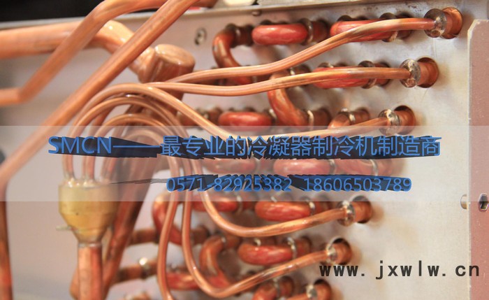 SMCN發(fā)泡機冷水機冷凝器換熱器散熱器制造