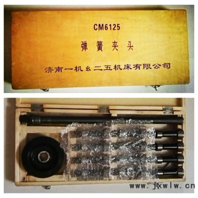 25車床 濟南一機 精密車床 儀表車床 CM6125