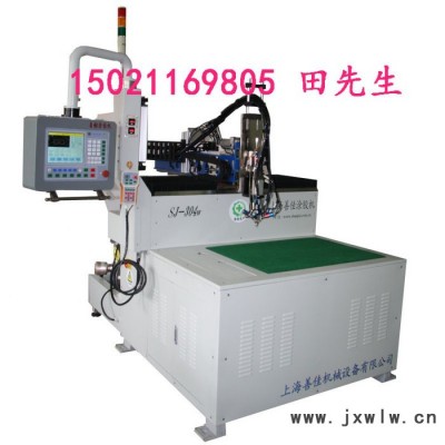 善佳SJ-304其他橡膠機(jī)械PU發(fā)泡機(jī) 密封條點(diǎn)膠機(jī) 自動(dòng)涂膠機(jī)SJ304 汽車配件 防水盒 電子