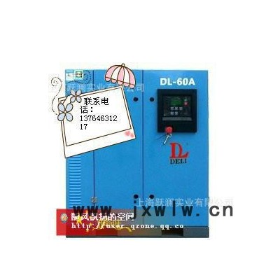 上海田豐螺桿壓縮機(jī)節(jié)能型--TFZ-300W、低噪音、低