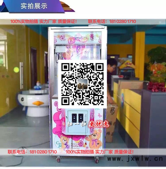 商場的娃娃機廠家 批發(fā)天使熊滾塑投幣夾娃娃機抓娃娃機夾夾公仔娃娃機機加盟項目工廠直銷