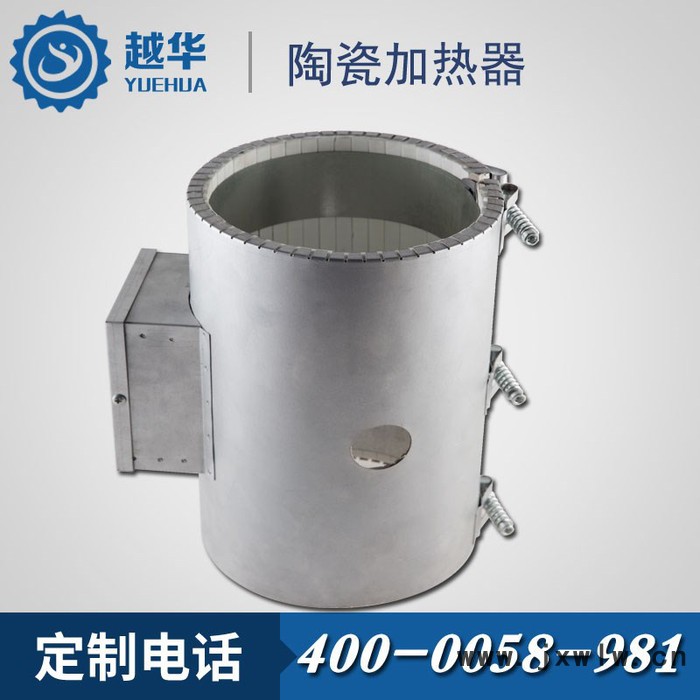 【越華**供應(yīng)陶瓷加熱圈發(fā)泡機(jī)陶瓷加熱圈 工業(yè)陶瓷發(fā)熱圈