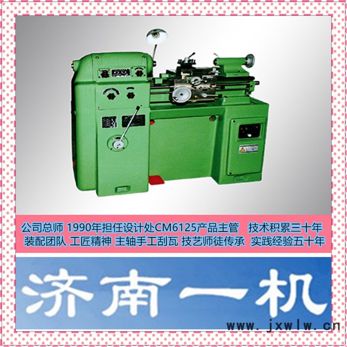 6125車(chē)床**