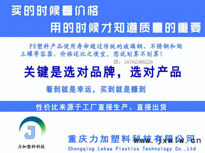 一家重慶儲(chǔ)罐定制中心 滾塑儲(chǔ)罐