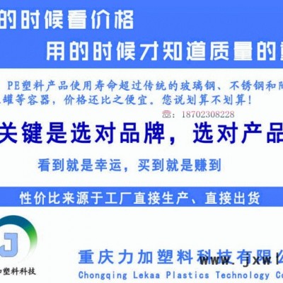 一家重慶儲(chǔ)罐定制中心 滾塑儲(chǔ)罐