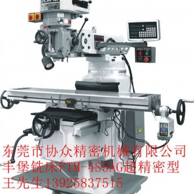 ****臺(tái)灣豐堡精密炮塔銑床
