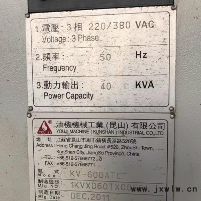 二手油機(jī)數(shù)控立式車削中心KV-600ATC 油機(jī)立式車床