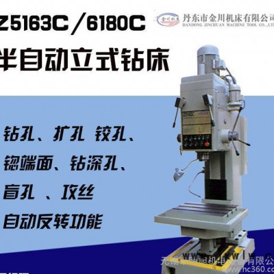 重型工業(yè) 立式鉆床 半自動Z5163A 高品質(zhì)鉆孔 擴(kuò)孔攻絲授權(quán)