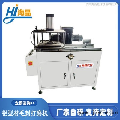海晶單頭切鋁鋸鋁型材中斷鋸鋁型材數(shù)控切割鋸全自動角碼機鋁型材仿形銑床非標(biāo)定制